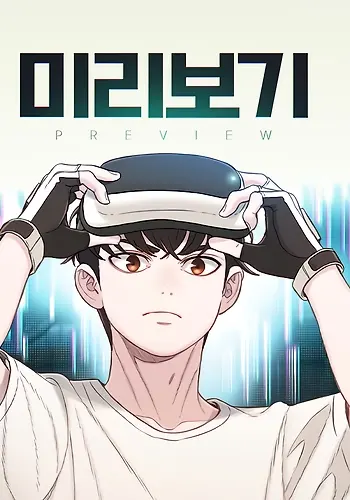Portada de Vista Previa