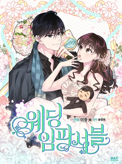Portada de Wedding Impossible