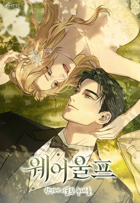 Portada de Werewolves Going Crazy Over Me
