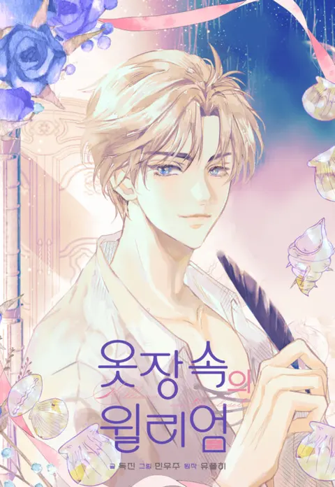 Portada de William of the Wardrobe