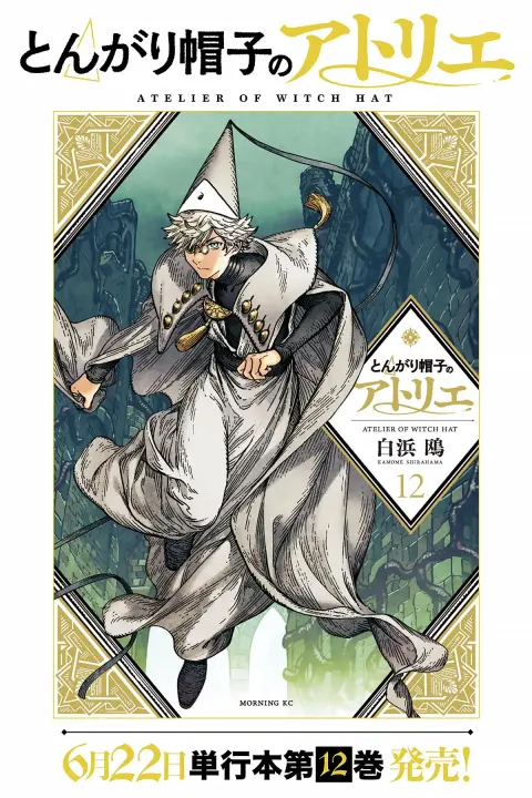 Portada de Witch hat atelier