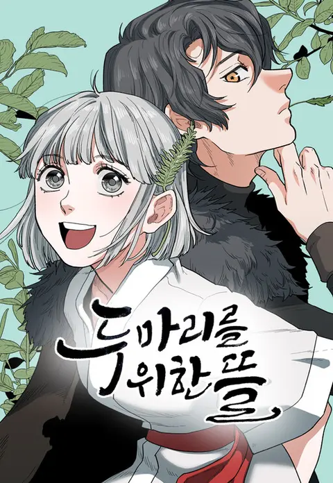 Portada de Yard for Two