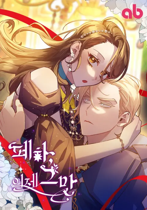 Portada de Your Majesty, Please Stop Now